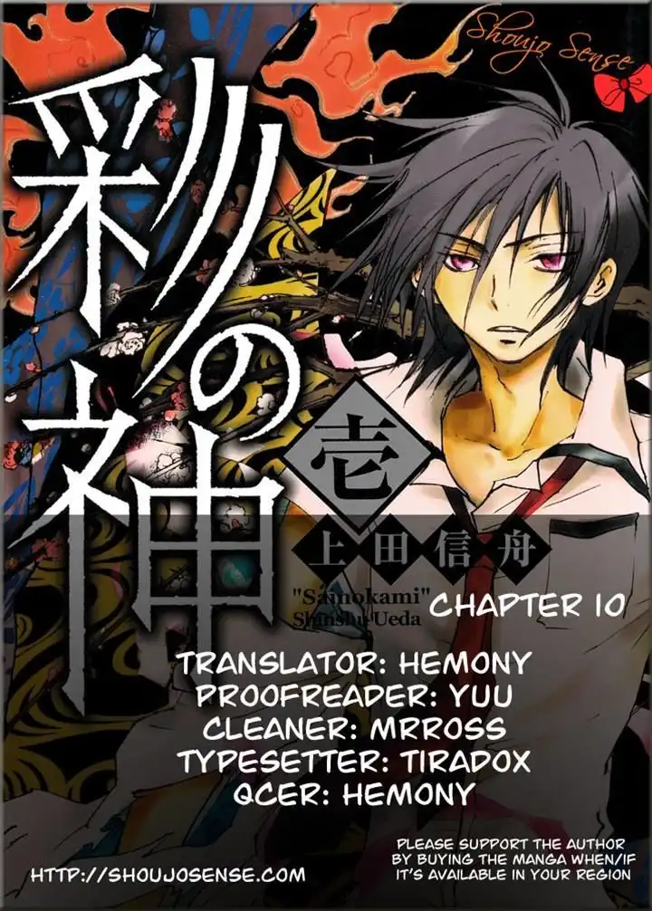 Sainokami Chapter 10