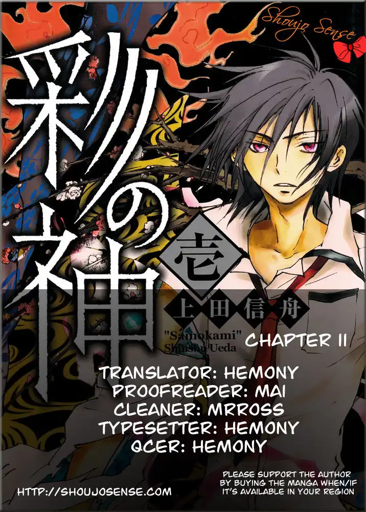 Sainokami Chapter 11 1