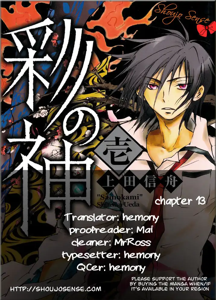 Sainokami Chapter 13