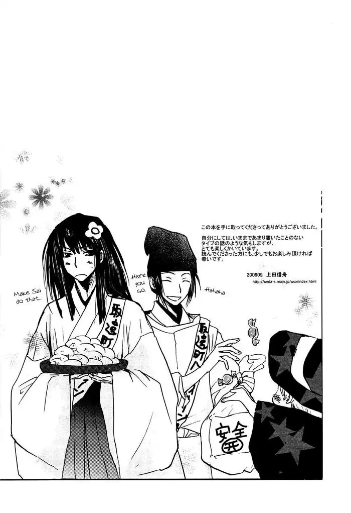 Sainokami Chapter 13