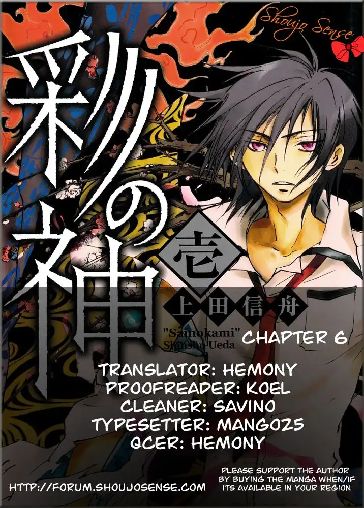 Sainokami Chapter 6 1